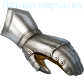 Лечебная