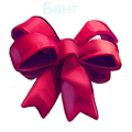 Костей