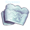 Осенняя