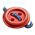 Грибов