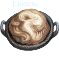 Волчья