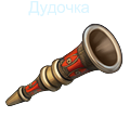 Лечебная