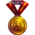 Медвежья
