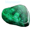 Лечебная